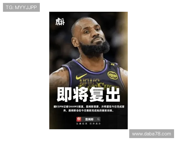 詹姆斯反思失冠不断自省求更好